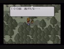 酒でも飲みながら【LIVE A LIVE】を実況してみるよ！ part55