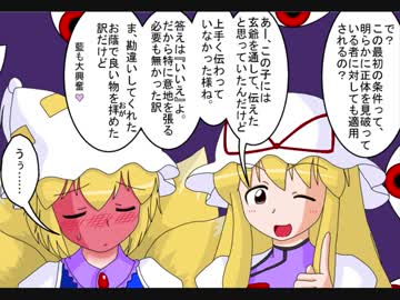 【幻想入り】東方男娘録　第３話　その12【男の娘】