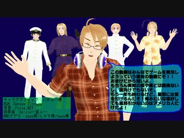 【APヘタリア】じじとまご＋αが「青鬼」実況おまけ