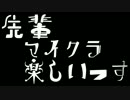 もういっそ、迷走しようか。part1【マインクラフトコラボ実況】