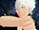【MMD銀魂】クロ銀と銀さん+αでScream【おまけ？もあるよ】