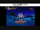 【過去生】【五時起き前夜のゲーム放送】　剣神ドラゴンクエスト　4