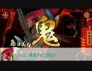 【戦国大戦】島津で躍進する!!...26【正六位C】
