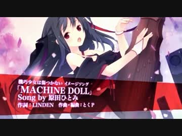 MACHINE DOLL　（Off Vocal Edition）