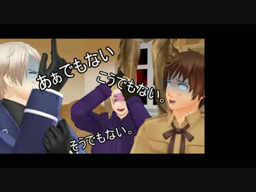 【ＡＰヘタリアＭＭＤ】悪友眉毛でようかい体操第一