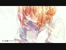 今好きになる。　歌ってみた