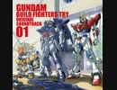 ガンダムビルドファイターズトライOST01 ガンダバダガンダバダ