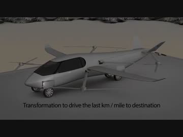 航空機・ヘリ・自動車複合マルチプレーン「スカイクルーザー」