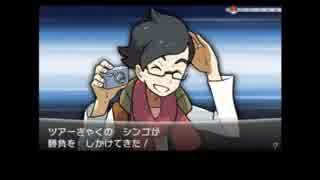 世間の波に逆らって今更 『ポケットモンスターX 』 を実況プレイpart１４