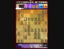 将棋実況しちゃったよ　PT36