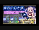 【俺タワー】イベント「忘れられた塔」塔の修復曲【BGM】