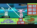 【ORAS】嫁ポケと一緒にエンゲイジする【対戦実況】Part1