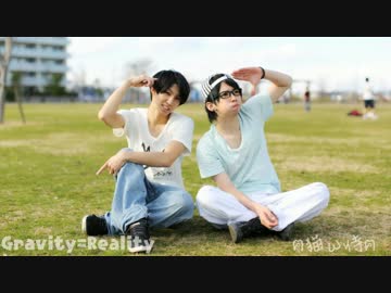 【ฅ猫ω侍ฅ】男二人で Gravity＝Reality【踊ってみた】