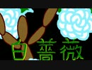 【オリジナル曲】白薔薇【インストゥルメンタル】