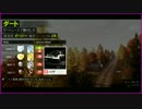 The Crew　ダート（連結動画＃1）