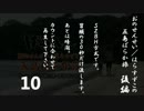 ばらか旅 後編【SZBH方式】