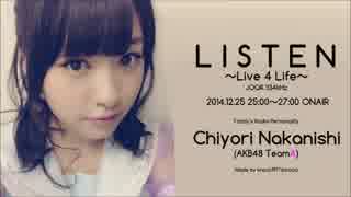 リッスン？ ～Live 4 Life～ 2014.12.25 中西智代梨