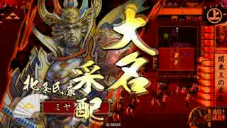 【戦国大戦】氏直がおじいちゃんと前出しする【part9】