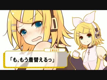 【鏡音リン】リンちゃんなう！【鏡音生誕祭2014】