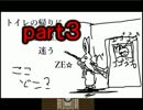 【オシチャ】トイレの帰りにお化け屋敷に迷うZE☆　part3