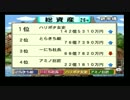 [ゆっくり実況]今年残りの運を桃鉄に賭けてみたpart19
