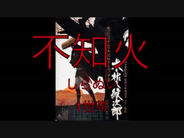 【名字替え歌】日本の名字でだれかが風の中で【７６種】