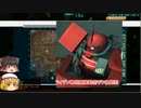 主にギガンで逝くガンダムオンライン　part36