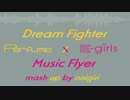【マッシュアップ】Dream Fighter × Music Flyer【onigirmx】