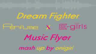 【マッシュアップ】Dream Fighter × Music Flyer【onigirmx】