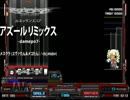 AC専がBMSに挑戦 14日目