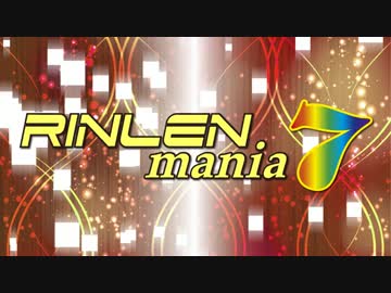【鏡音リン・鏡音レン】 RINLENMANIA 7 【ノンストップメドレー】