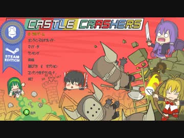 【ゆっくり＆Voiceroid+】ゆっくりと行くCastleClashers Part3