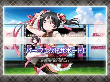 【スクフェス】メドレーBADフェスティバル