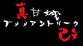 トリケンが全力を傾けて作ったＰＶ
