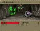 ロマンシング・サロンをやってみた３