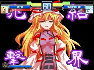 【MUGEN】色々な人達の挑戦38【プレイヤー操作】