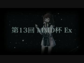 【第13回MMD杯Ex】 艦これライヴ with オーケストラ 【君の知らない物語】