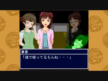 【アイマス×新桃太郎伝説】新・桃太郎M@STER-第八段