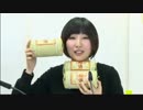 米俵３俵獲得し完全勝利した長谷川明子UC