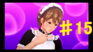 【実況】『ガチトラ！』を今更プレイ part.15