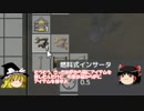 (旧動画)【Factorio】工場作りと惑星開拓記　Part.1【ゆっくり実況・解説】