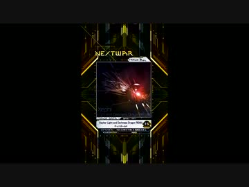 [SDVX III] Xepher Light and Darkness Dragon Remix [GRV]