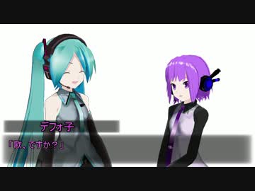 MMD紙芝居　『聖の章』　episode.1　「デフォ子起動！」