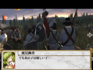 【M2TW】東方騎行録　第三章 Part73話 その先に待つ者
