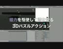 Unityで一攫千金 Part.18