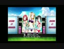 【ラブライブ！】 夏、終わらないで。(EX) 全パフェ 【スクフェス】