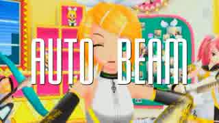 【鏡音リンオリジナル曲】君のハートにオートビーム