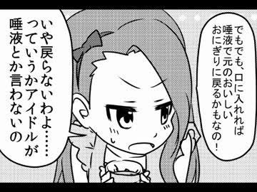 アイマステガキ４コママンガ 04