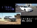 マリオルイージFINAL【NKO】元ネタ比較動画+おまけ(NGテイク)