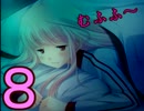 【D.C.Ⅱp.s.】こそばゆく実況プレイ【茜編】part8